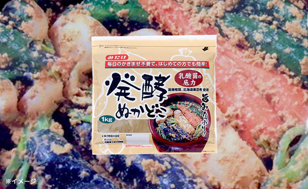 みたけ「発酵ぬかどこ」1kg