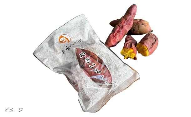 茨城県産「芋屋久兵衛 焼き芋 小分けセット」500g - Image 3
