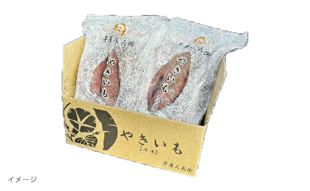 茨城県産「芋屋久兵衛 焼き芋 小分けセット」500g - Image 4