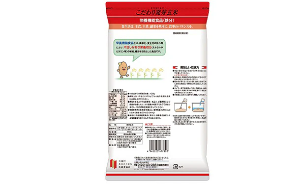 「こだわり発芽玄米(鉄分)」850g - Image 4