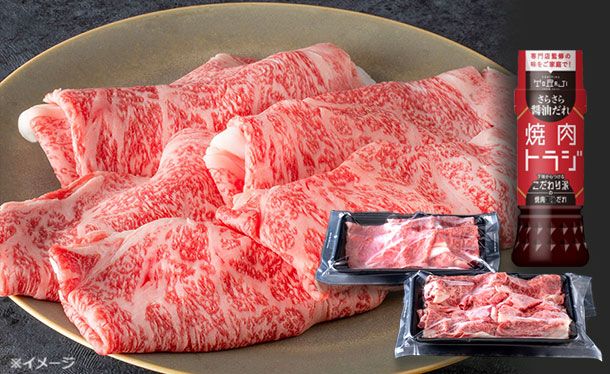 焼肉トラジ「黒毛和牛特上ロース大判切り落とし トラジ焼肉のたれ付き」300g