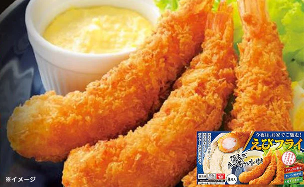 「えびフライ」8尾入り