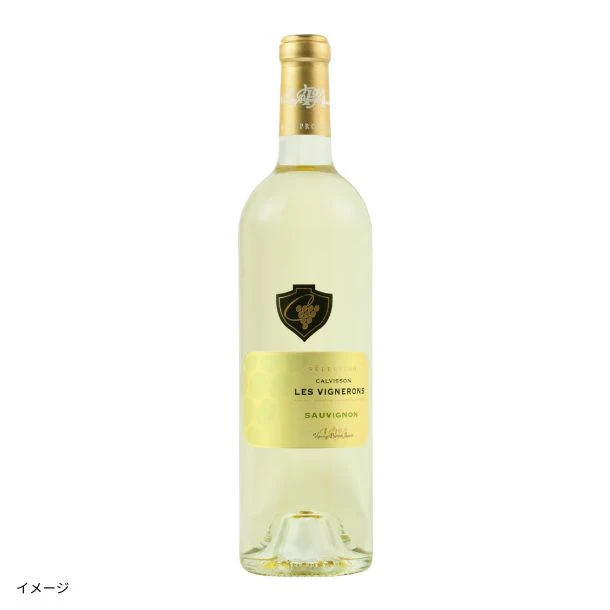 フランス産 白「セレクション カルヴィソン レ ヴィニュロン ソーヴィニヨン・ブラン」750ml