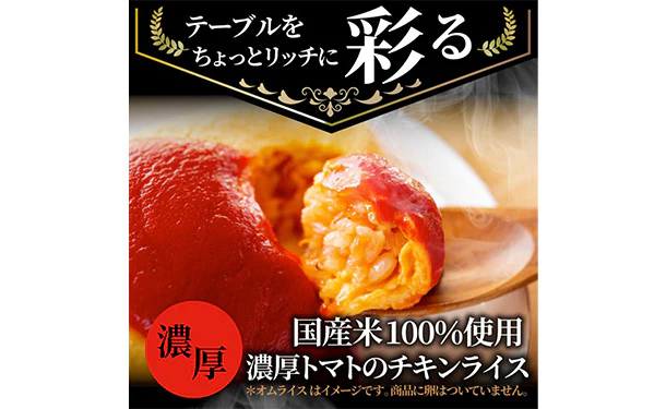 「レンジで簡単 チキンライス&えびピラフ 食べ比べセット」各5食 - Image 5