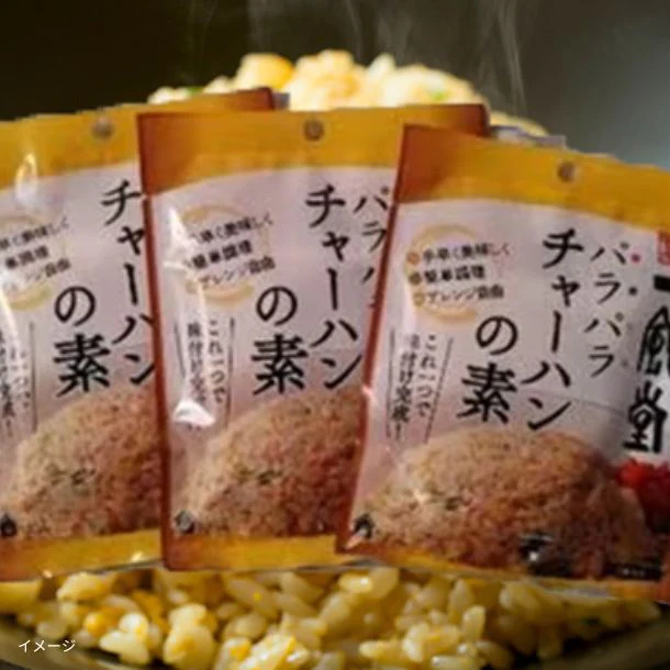博多一風堂「パラパラチャーハンの素 2袋入り」