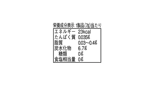 ミンティア「チョコ&バナナ」 - Image 3