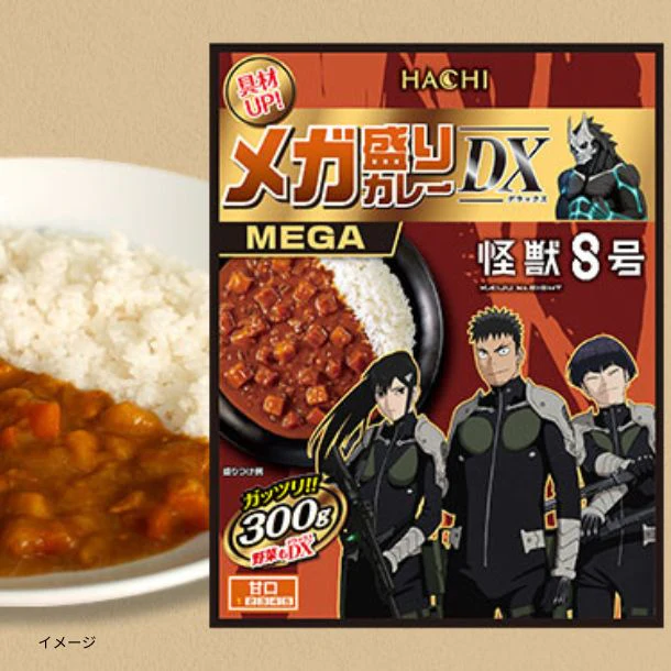 ハチ食品「メガ盛りカレー DX 甘口(怪獣8号コラボバージョン)」300g