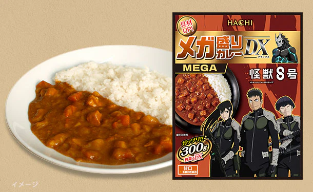 ハチ食品「メガ盛りカレー DX 甘口(怪獣8号コラボバージョン)」300g - Image 5
