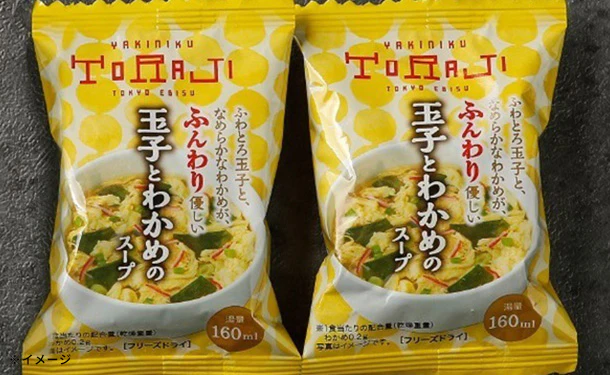 焼肉トラジ「玉子とわかめのスープ(フリーズドライ)」 - Image 2