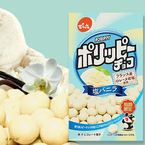 でん六「ポリッピーチョコ(塩バニラ)」35g