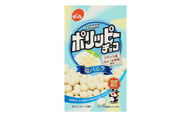 でん六「ポリッピーチョコ(塩バニラ)」35g - Image 2