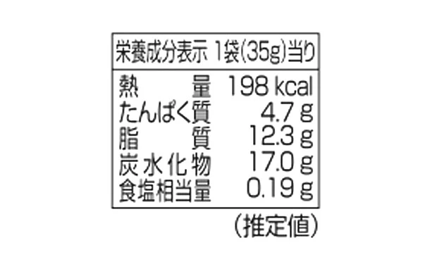 でん六「ポリッピーチョコ(塩バニラ)」35g - Image 4