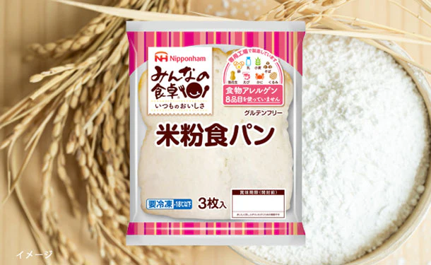 日本ハム「みんなの食卓 米粉食パン」