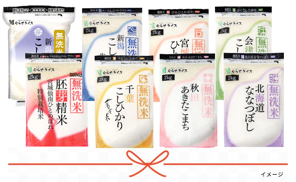 「国産無洗米 ランダムセット」2kg