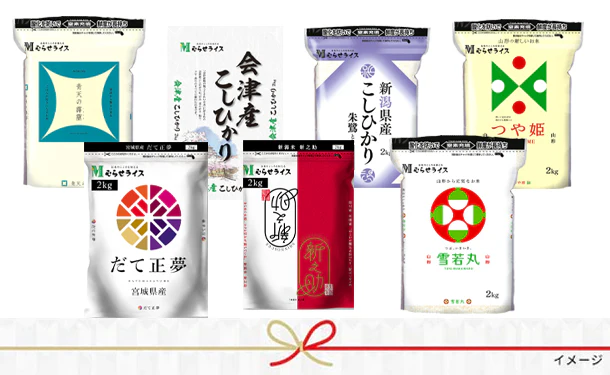 「国産米 ランダムセット」2kg