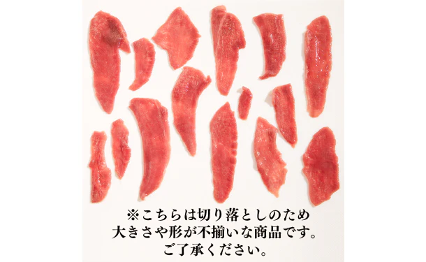 「牛 切り落とし 2種セット」計2パック - Image 2