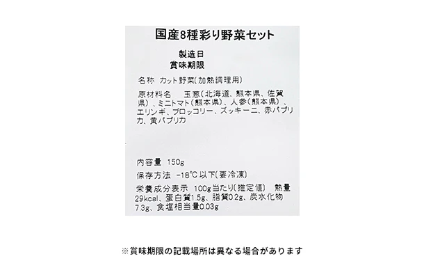 「みつせ鶏豆腐ハンバーグ＆スープカレー＆国産野菜セット」 - Image 8