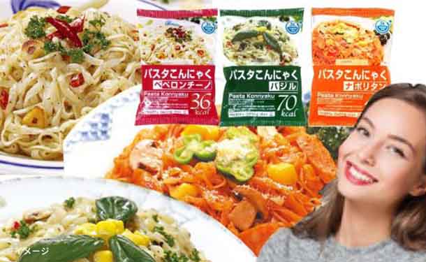 「ヘルシーこんにゃく麺 パスタ3種セット」計18食