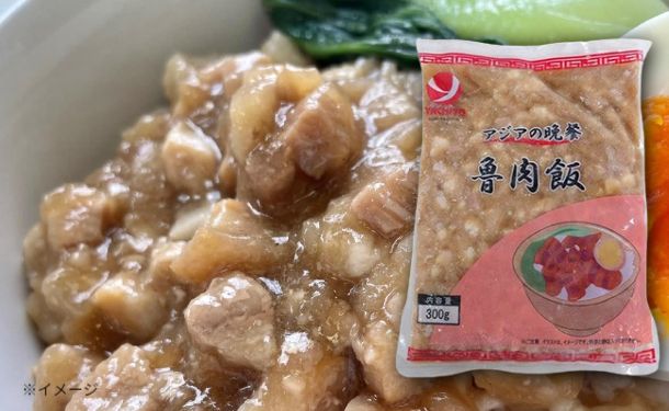 「魯肉飯（ルーローハン）」300g