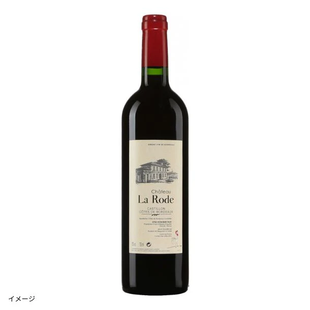 フランス産 赤「シャトー・ラ・ロード2015」750ml