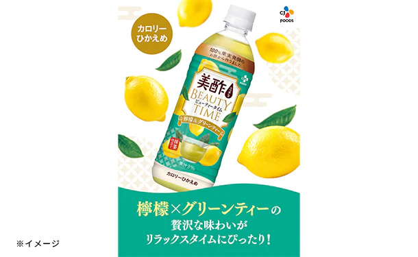 「美酢 ビューティータイム 檸檬&グリーンティー」500ml - Image 3
