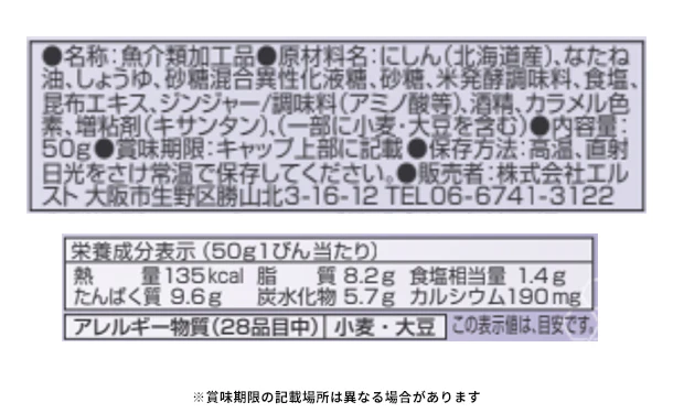 「雅和膳 詰合せ(4982-25)」 - Image 3