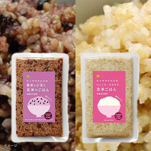 CHAYAマクロビ「玄米ごはんプレーン&国産黒米と小豆と玄米のごはんセット」各20個