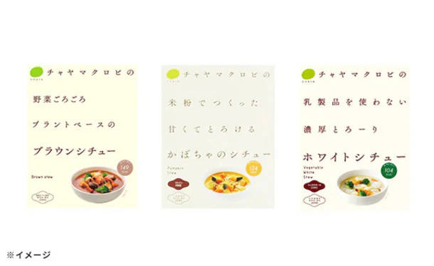 CHAYAマクロビ「シチュー3種&玄米ごはん2種セット」計19食 - Image 10