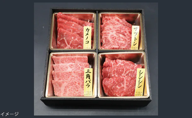 「雲仙きわみ牛 おまかせ焼肉用 8点盛り(各80g)」 - Image 2