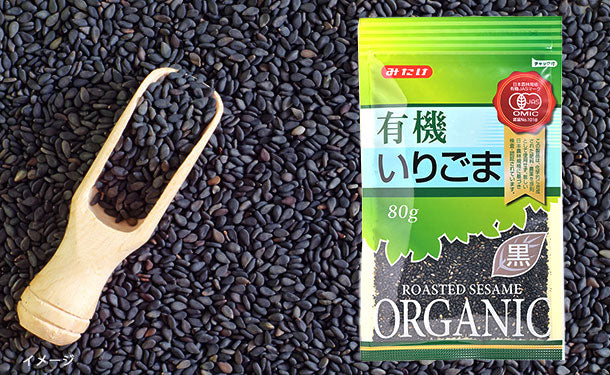 みたけ「有機いりごま黒」80g