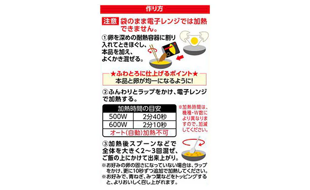 ハウス食品「ふんわり&とろり 焦がし醤油香る親子丼の素」150g - Image 5