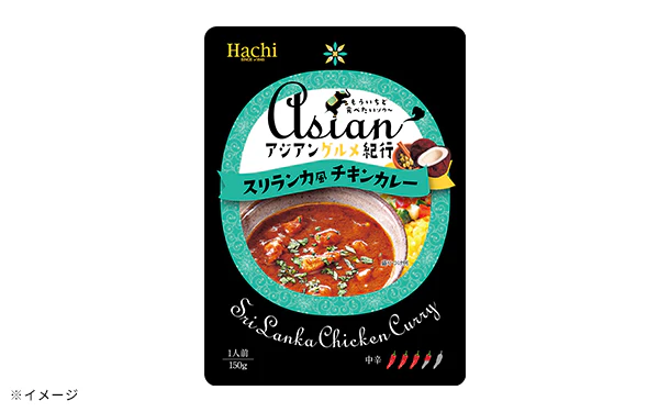 ハチ食品「アジアングルメ紀行 スリランカ風チキンカレー(中辛)」150g - Image 3