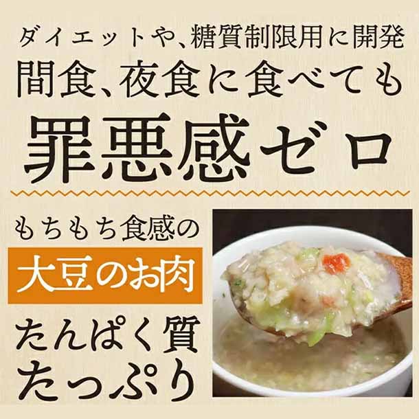 チュチュル「秋冬おすすめ福袋(スープ&雑穀)」計94食 - Image 22
