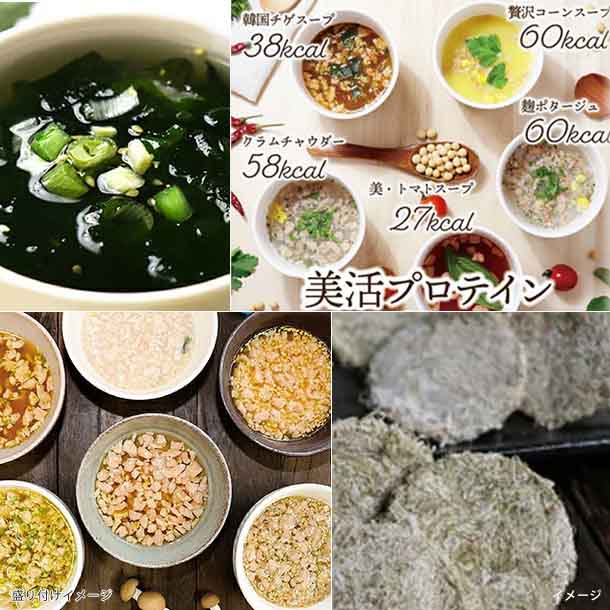 チュチュル「秋冬おすすめ福袋(スープ&雑穀)」計188食