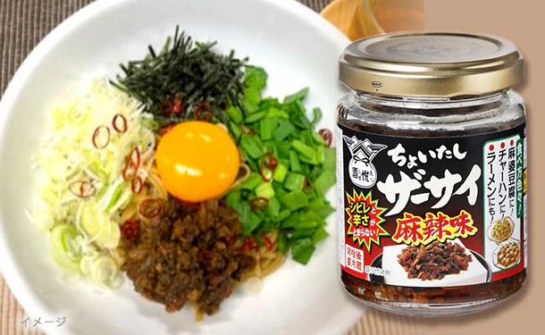 酒悦「ちょいたしザーサイ麻辣」90g
