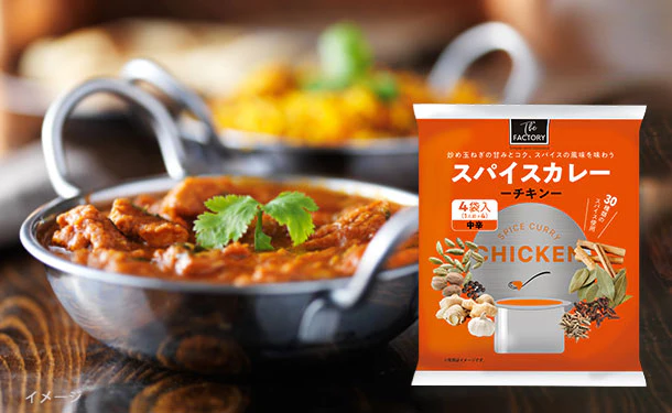 100Pine「スパイスカレー(チキン)」4袋入