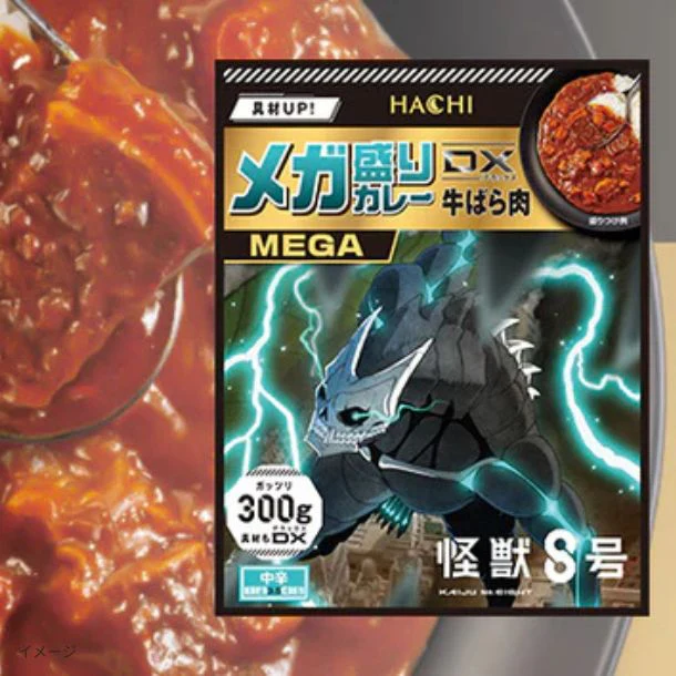ハチ食品「メガ盛りカレーDX 牛ばら肉（怪獣8号限定パッケージ）」300g