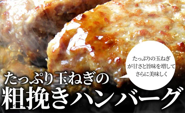 「レンジで簡単 粗びきハンバーグ 特製ソース付き」100g - Image 4