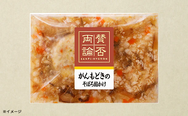 伊藤ハム「賛否両論がんもどきのそぼろ餡」150g