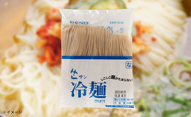 「サン冷麵(白)」160g