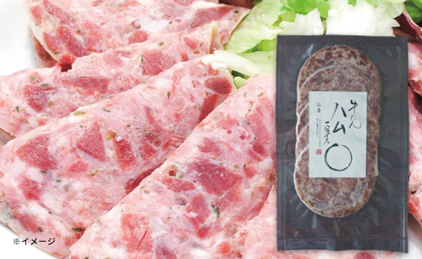 利久「牛たんハムスライス」50g