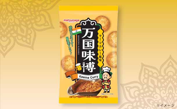 松永製菓「万国味博キーマ カレー風味」30g