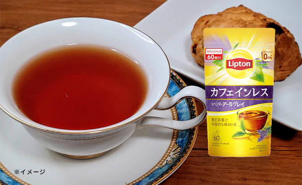 リプトン「カフェインレス ラベンダーアールグレイ」60個入