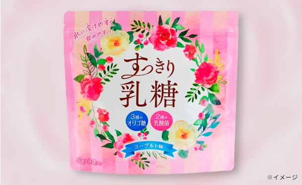 「すっきり乳糖」50g(8袋入)