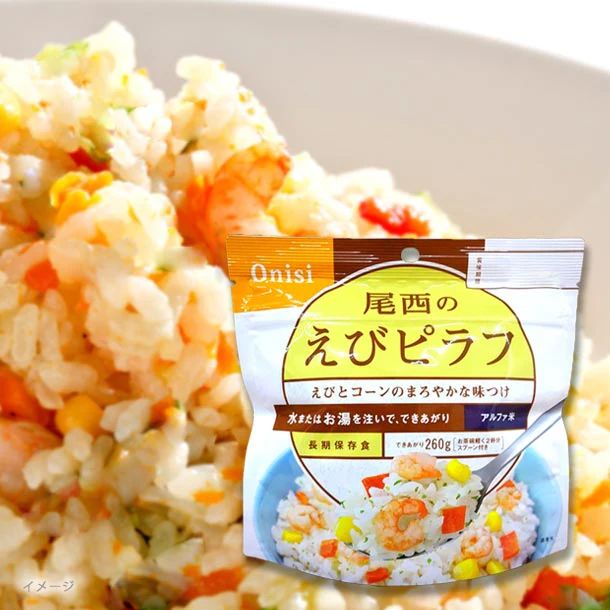 「尾西のエビピラフ」100g