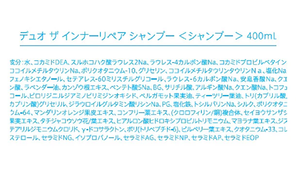 DUO「インナーリペアシャンプー&トリートメントセット」2本 - Image 4