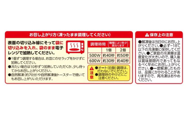 Pasco「クランベリー&オレンジのパン」2個入 - Image 3
