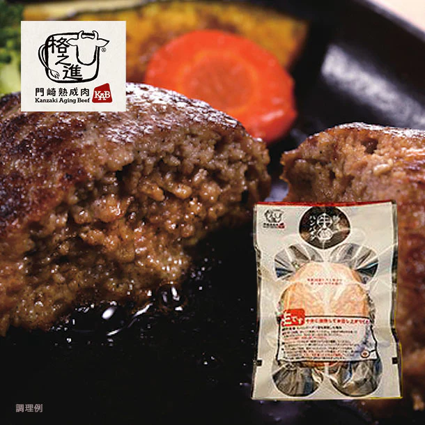 格之進「牛醤ハンバーグ（10g増量バージョン）」130g