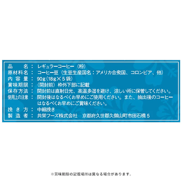 「カウアイコーヒー 水出しアイスコーヒー(5袋入)ボトル付き」 - Image 3