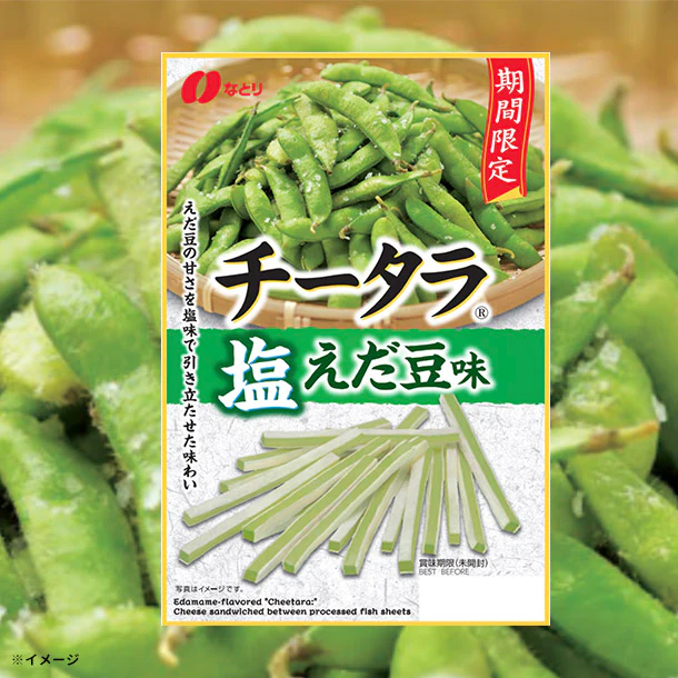 なとり「チータラ塩えだ豆味」55g